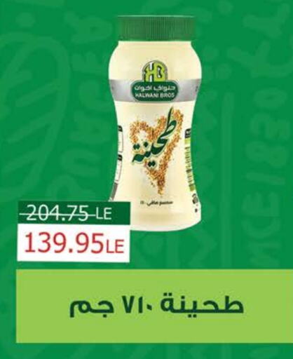 طحينة & حلاوة available at سعودي سوبرماركت in Egypt - القاهرة