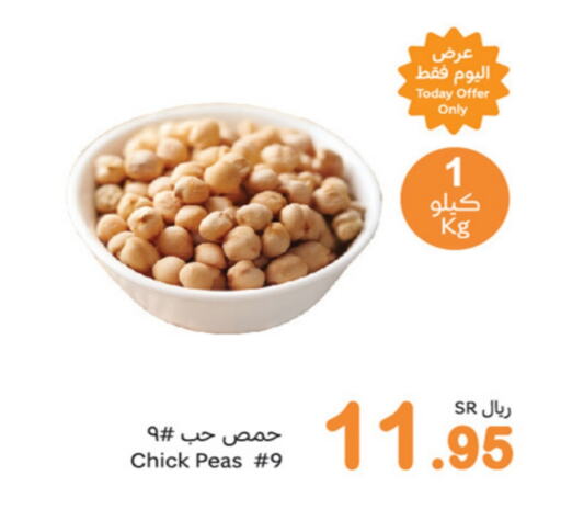 Peas available at أسواق عبد الله العثيم in مملكة العربية السعودية, السعودية, سعودية - القنفذة