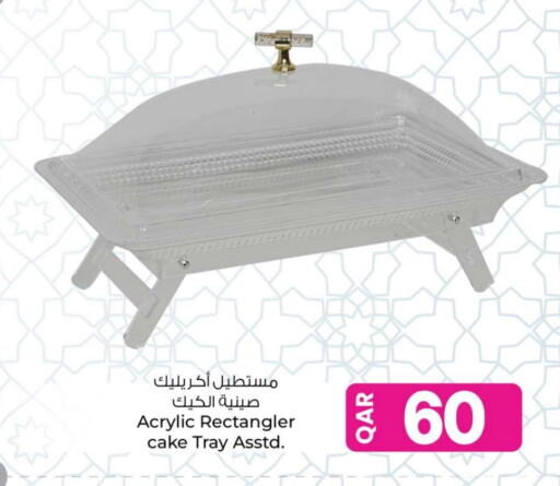 available at أنصار جاليري in قطر - أم صلال