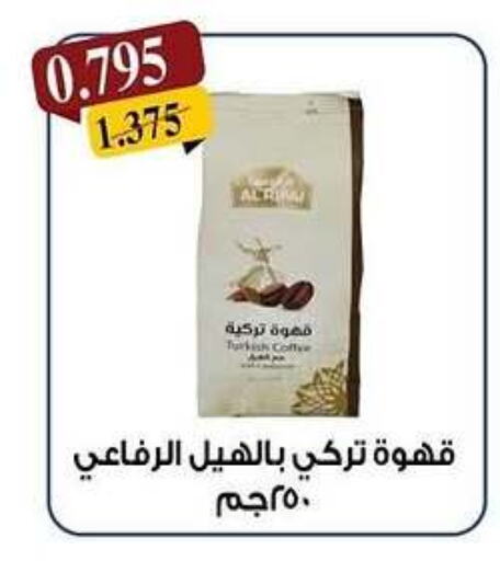 Coffee available at Kaifan Cooperative Society in Kuwait - Kuwait City