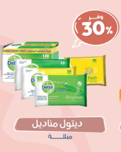 DETTOL available at United Pharmacies in KSA, Saudi Arabia, Saudi - Jubail