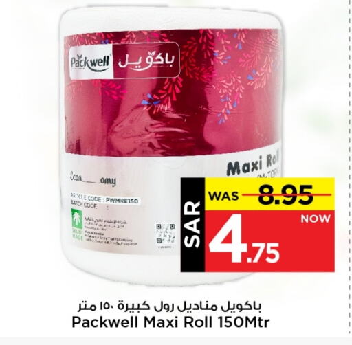 available at مارك & سيف in مملكة العربية السعودية, السعودية, سعودية - الرياض