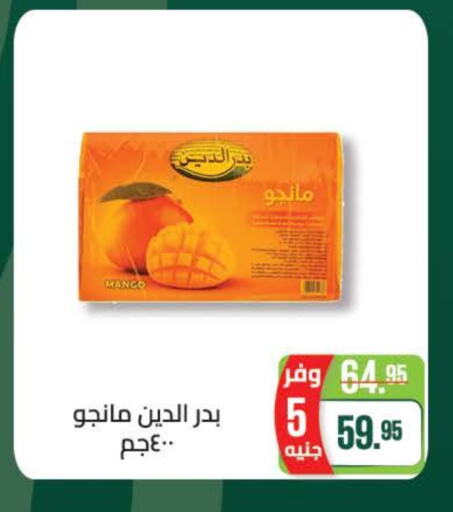 Mango available at Seoudi Supermarket in Egypt - Cairo