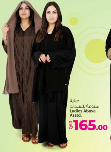 available at أنصار جاليري in قطر - الضعاين