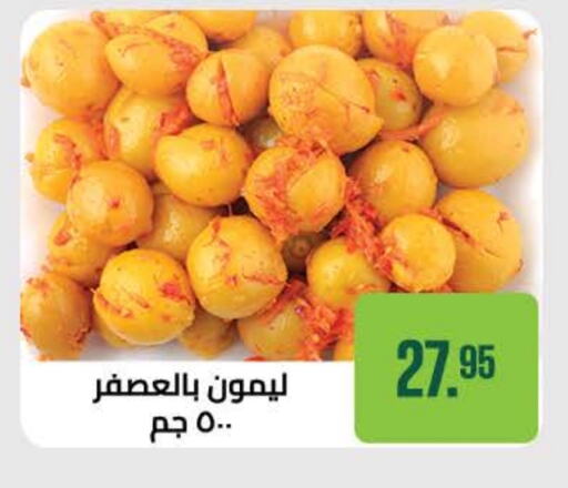 available at سعودي سوبرماركت in Egypt - القاهرة