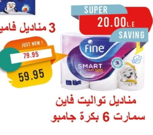 FINE available at Metro Market  in Egypt - Cairo