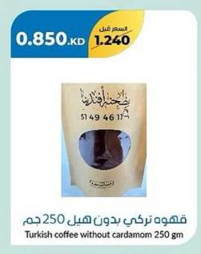 أعشاب مجففة available at جمعية خيطان التعاونية in الكويت - محافظة الجهراء