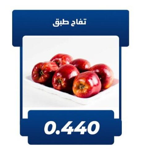 تفاح available at جمعية كيفان التعاونية in الكويت - مدينة الكويت