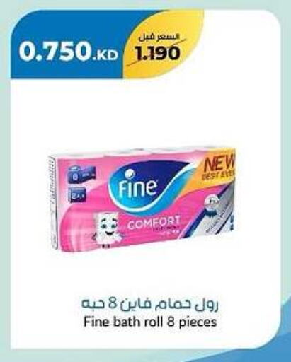 FINE available at khitancoop in Kuwait - Jahra Governorate