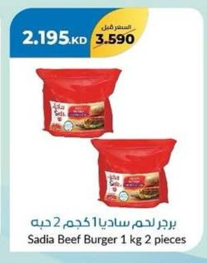 SADIA Beef available at khitancoop in Kuwait - Kuwait City