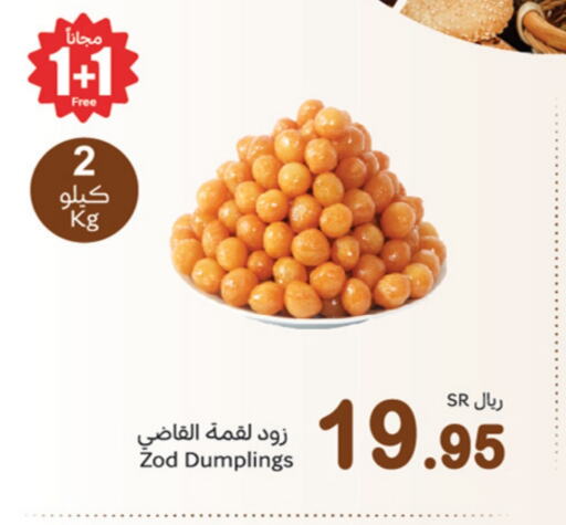 available at Othaim Markets in KSA, Saudi Arabia, Saudi - Al Hasa