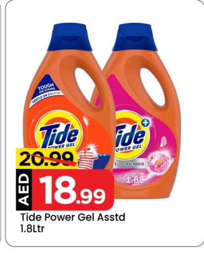 TIDE Detergent available at Mark & Save in UAE - Dubai