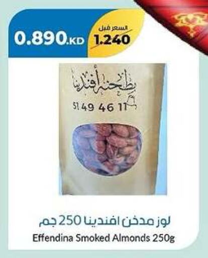 available at جمعية خيطان التعاونية in الكويت - محافظة الجهراء