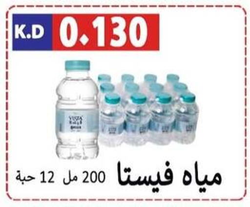 available at Sabah Al-Nasser Cooperative Society in Kuwait - Kuwait City