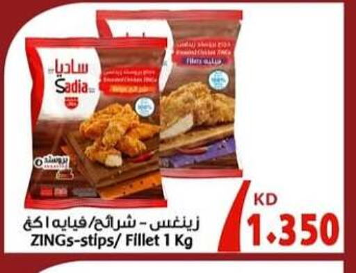 available at Sabah Al-Nasser Cooperative Society in Kuwait - Kuwait City