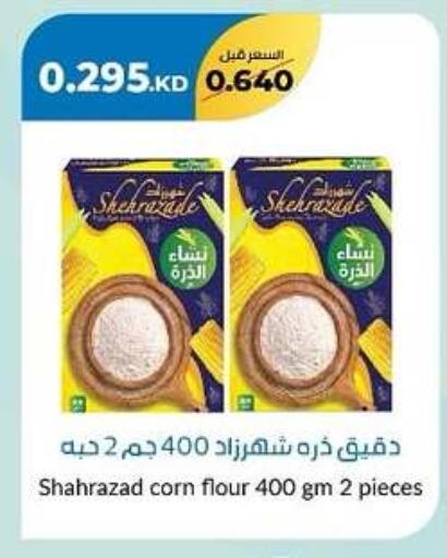 Corn Flour available at khitancoop in Kuwait - Ahmadi Governorate