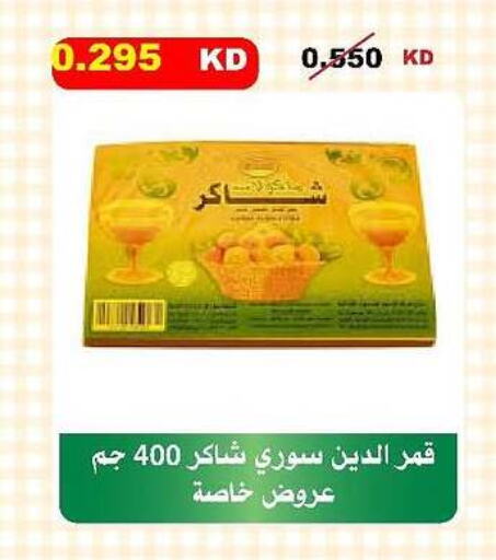 available at جمعية السلام التعاونية in الكويت - مدينة الكويت