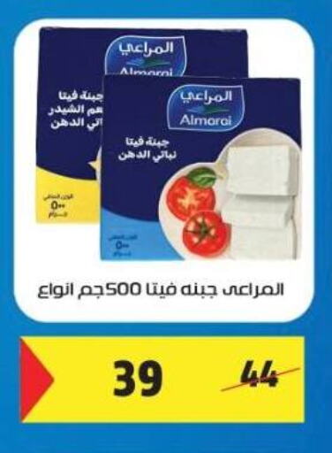 المراعي فيتا available at ماستر جملة ماركت in Egypt - القاهرة