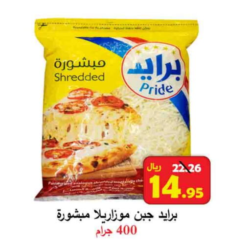 موزاريلا available at شركة محمد فهد العلي وشركاؤه in مملكة العربية السعودية, السعودية, سعودية - الأحساء‎