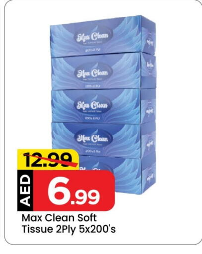 available at Mark & Save in UAE - Sharjah / Ajman