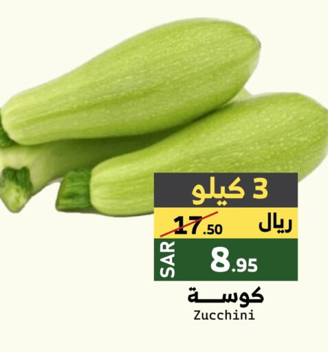 كوسا available at ميرا مارت مول in مملكة العربية السعودية, السعودية, سعودية - جدة