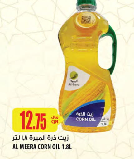 available at شركة الميرة للمواد الاستهلاكية in قطر - الشحانية