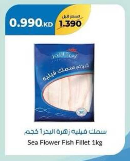 available at جمعية خيطان التعاونية in الكويت - مدينة الكويت