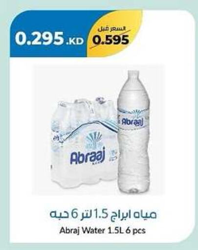 available at جمعية خيطان التعاونية in الكويت - محافظة الجهراء