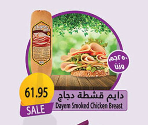 available at الجيزاوى ماركت in Egypt - القاهرة