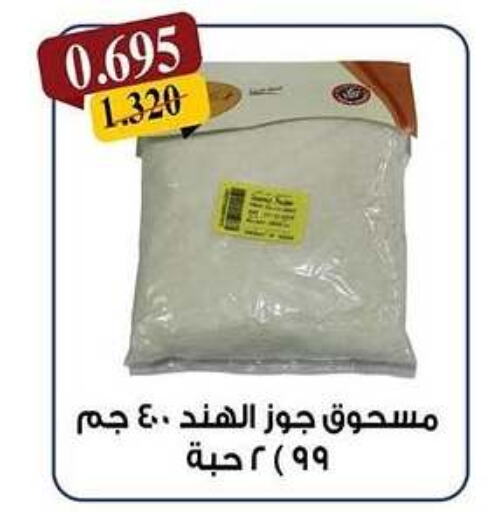 Coconut Powder available at Kaifan Cooperative Society in Kuwait - Kuwait City