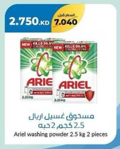 ARIEL Detergent available at khitancoop in Kuwait - Kuwait City