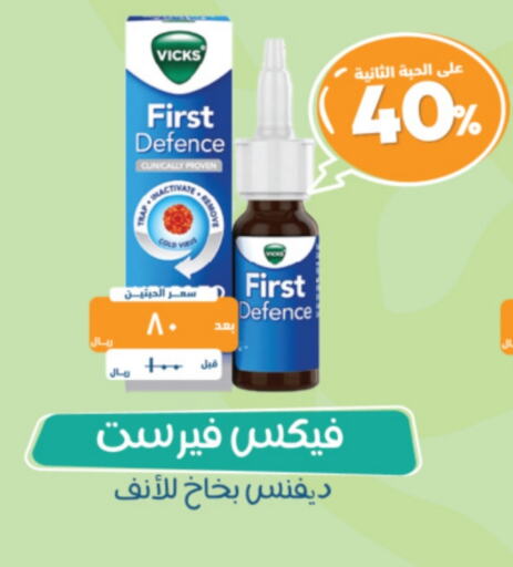 VICKS available at United Pharmacies in KSA, Saudi Arabia, Saudi - Saihat