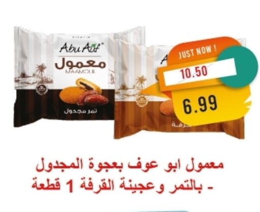 available at مترو ماركت in Egypt - القاهرة