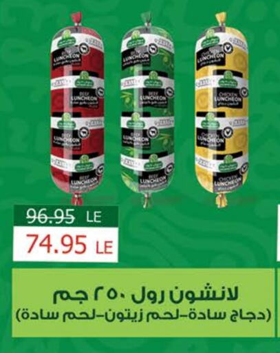 available at سعودي سوبرماركت in Egypt - القاهرة