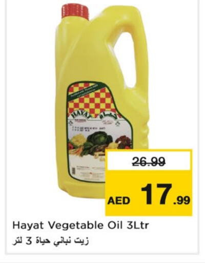 HAYAT Vegetable Oil available at Nesto Hypermarket in UAE - Sharjah / Ajman