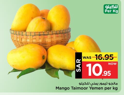 Mangoes from Yemen available at Mark & Save in KSA, Saudi Arabia, Saudi - Al Hasa