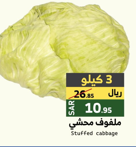 كرنب available at ميرا مارت مول in مملكة العربية السعودية, السعودية, سعودية - جدة