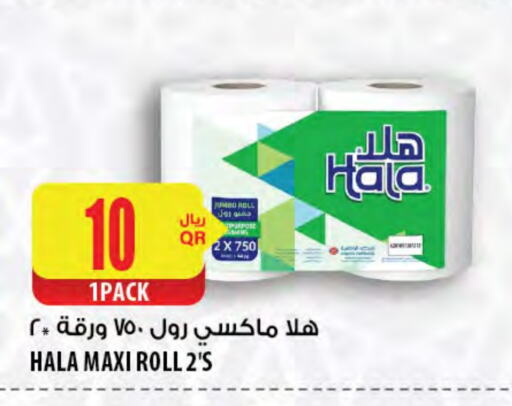 available at Al Meera in Qatar - Al Daayen