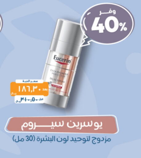 EUCERIN available at United Pharmacies in KSA, Saudi Arabia, Saudi - Jubail