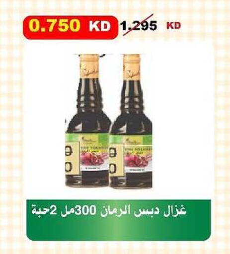 available at جمعية السلام التعاونية in الكويت - مدينة الكويت