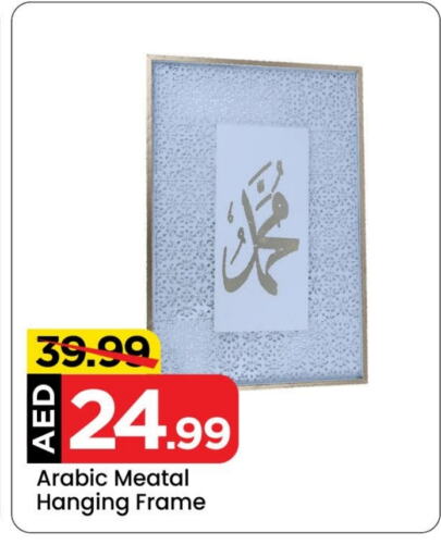 available at مارك & سيف in الإمارات العربية المتحدة , الامارات - الشارقة / عجمان