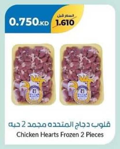 available at جمعية خيطان التعاونية in الكويت - مدينة الكويت