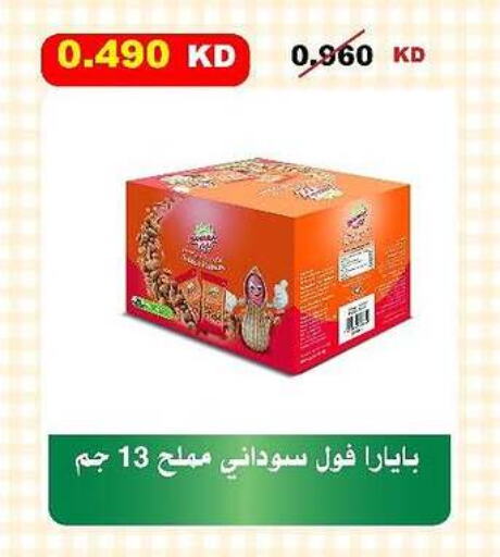 available at جمعية السلام التعاونية in الكويت - مدينة الكويت