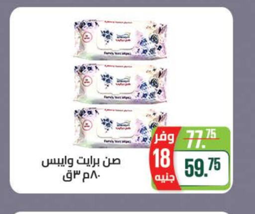 available at سعودي سوبرماركت in Egypt - القاهرة