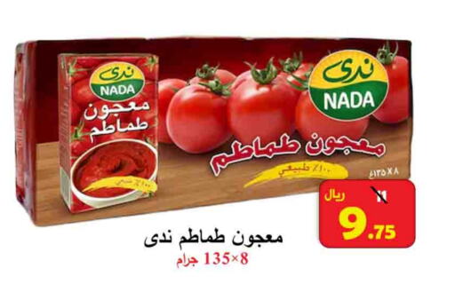 NADA Tomato Paste available at  Ali Sweets And Food in KSA, Saudi Arabia, Saudi - Al Hasa