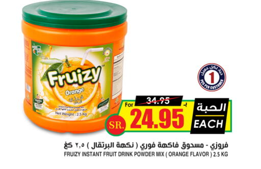 Orange available at أسواق النخبة in مملكة العربية السعودية, السعودية, سعودية - محايل