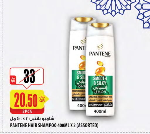 Shampoo / Conditioner available at Al Meera in Qatar - Doha