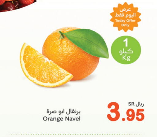 Orange available at أسواق عبد الله العثيم in مملكة العربية السعودية, السعودية, سعودية - القنفذة