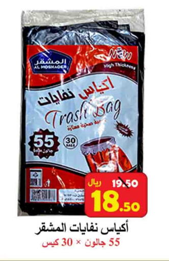 available at شركة محمد فهد العلي وشركاؤه in مملكة العربية السعودية, السعودية, سعودية - الأحساء‎