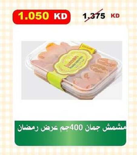 available at جمعية السلام التعاونية in الكويت - مدينة الكويت